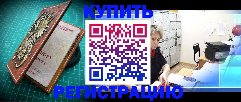 временная регистрация для школы в Нижней Туре
