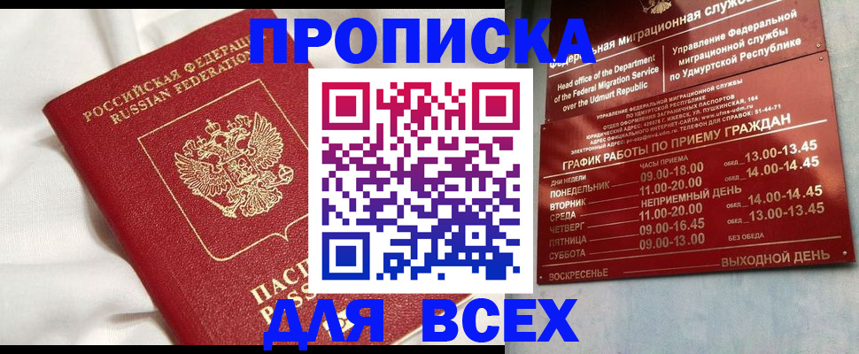 прописка гарантия в Нижней Туре